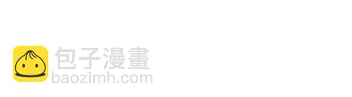 🍶穿越者的幸运礼 第49话 第8页