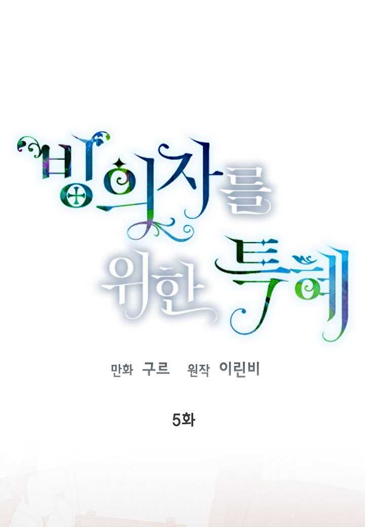 🍶穿越者的幸运礼 第05话 第1页