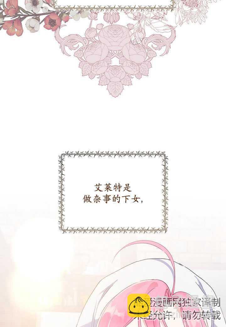 🍶穿越者的幸运礼 第05话 第10页