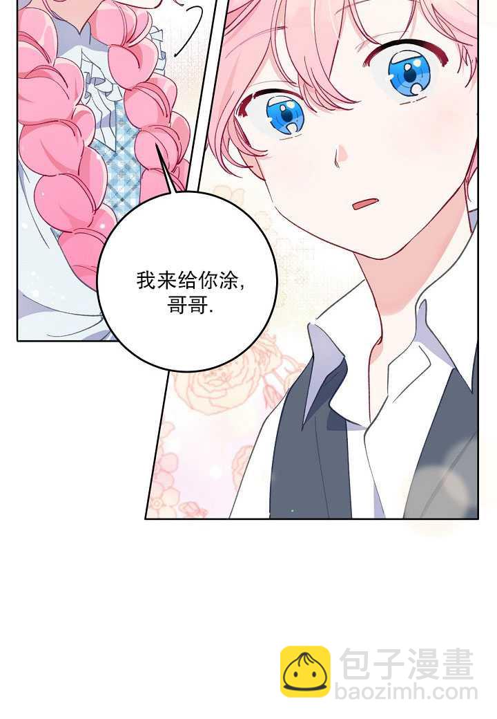 🍶穿越者的幸运礼 第05话 第19页