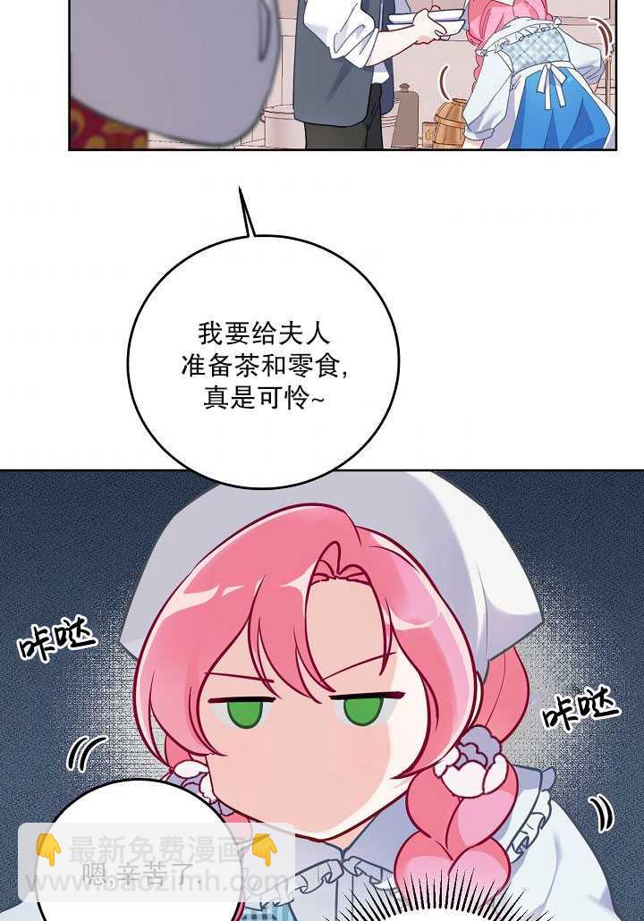🍶穿越者的幸运礼 第05话 第35页