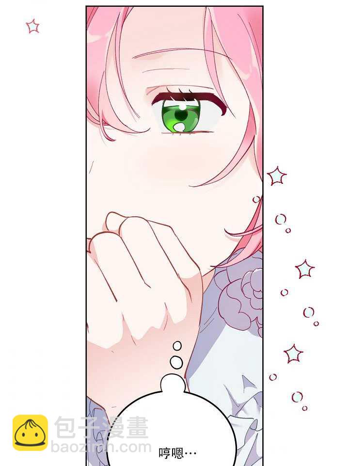 🍶穿越者的幸运礼 第05话 第42页