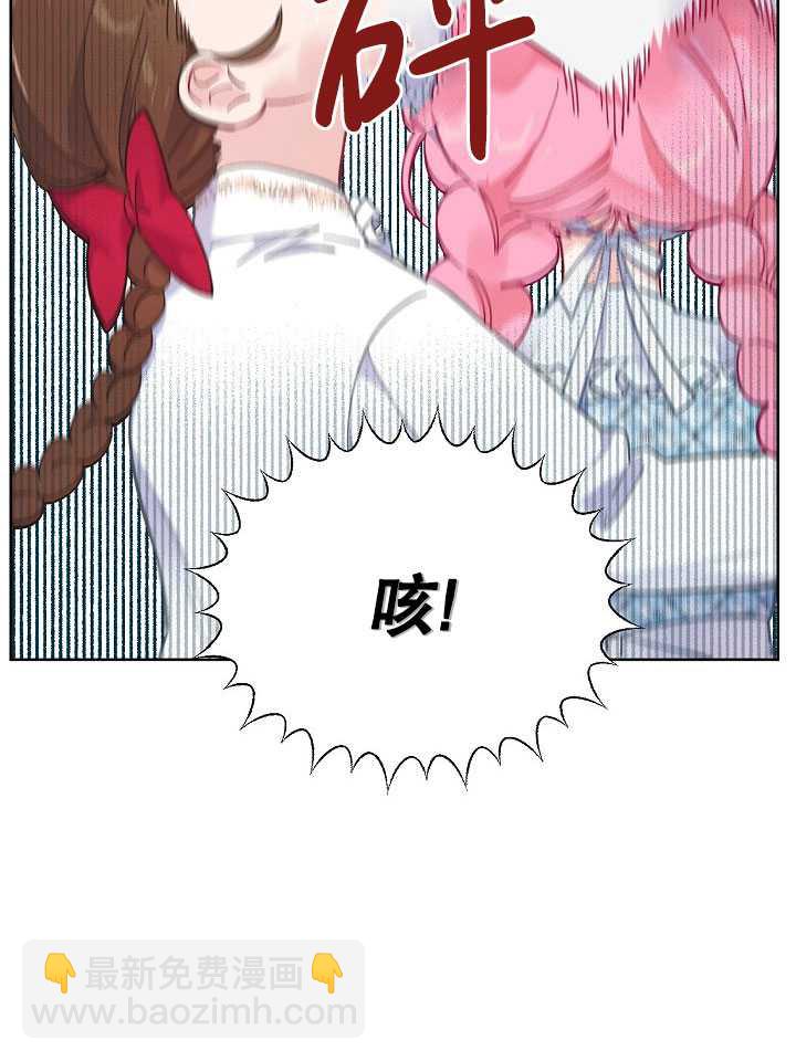 🍶穿越者的幸运礼 第05话 第45页
