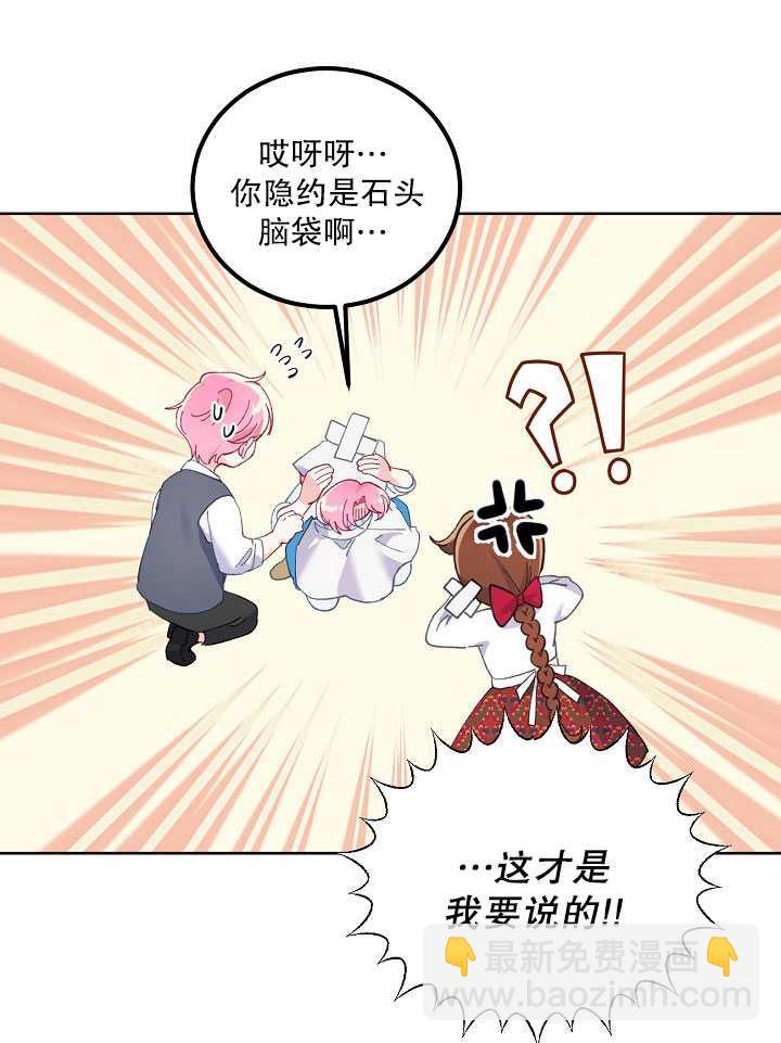 🍶穿越者的幸运礼 第05话 第46页