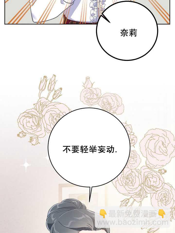 🍶穿越者的幸运礼 第05话 第48页