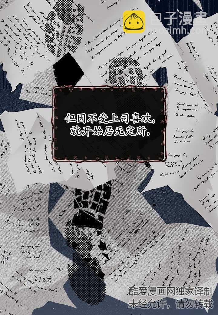 🍶穿越者的幸运礼 第05话 第6页