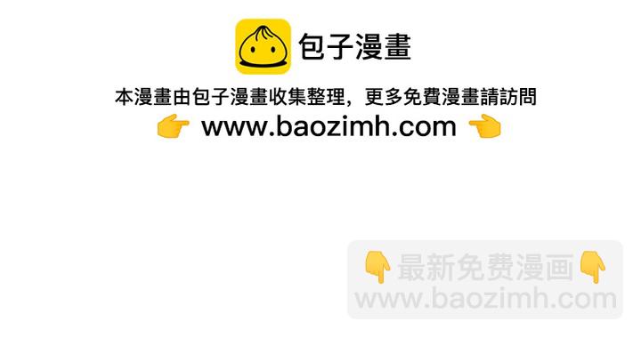 🍶穿越者的幸运礼 第51话 第8页