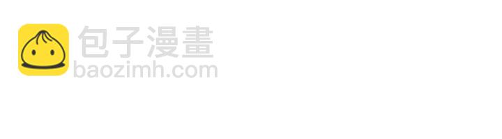 🍶穿越者的幸运礼 第51话 第9页