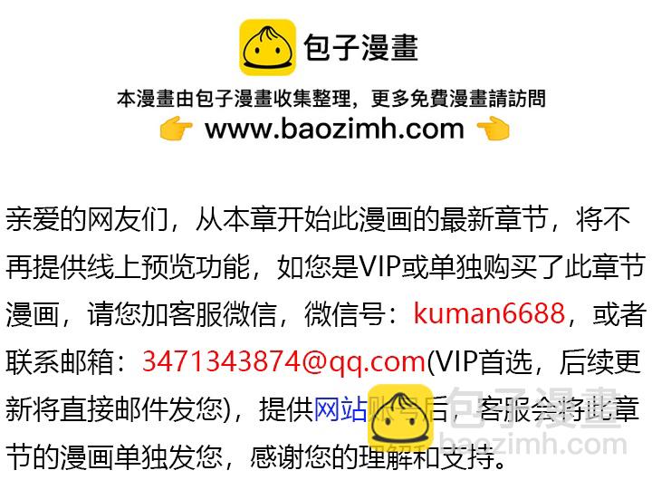 🍶穿越者的幸运礼 第53话 第10页