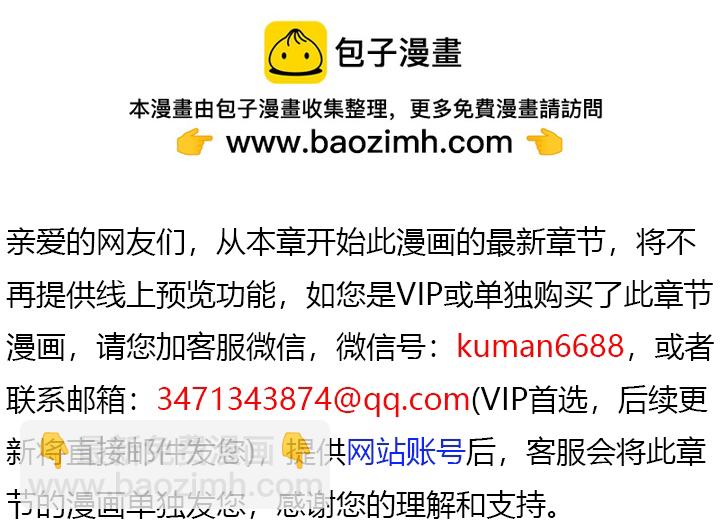 🍶穿越者的幸运礼 第55话 第2页