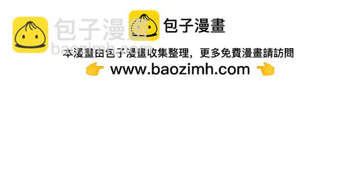 🍶穿越者的幸运礼 第57话 第8页