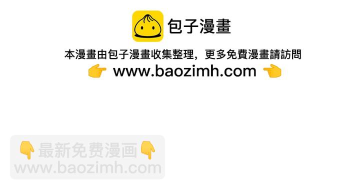 🍶穿越者的幸运礼 第69话 第8页