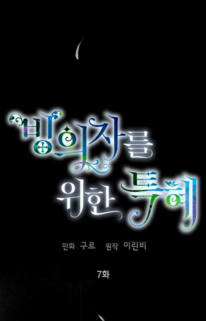 🍶穿越者的幸运礼 第07话 第1页