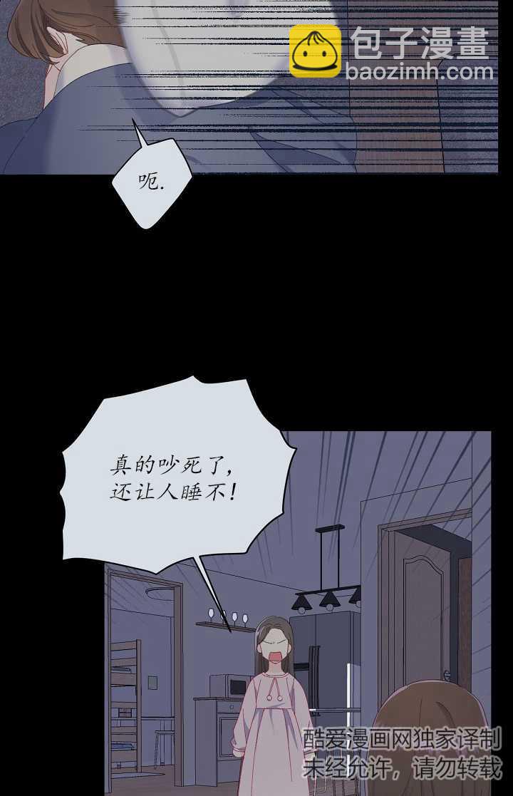 🍶穿越者的幸运礼 第07话 第13页