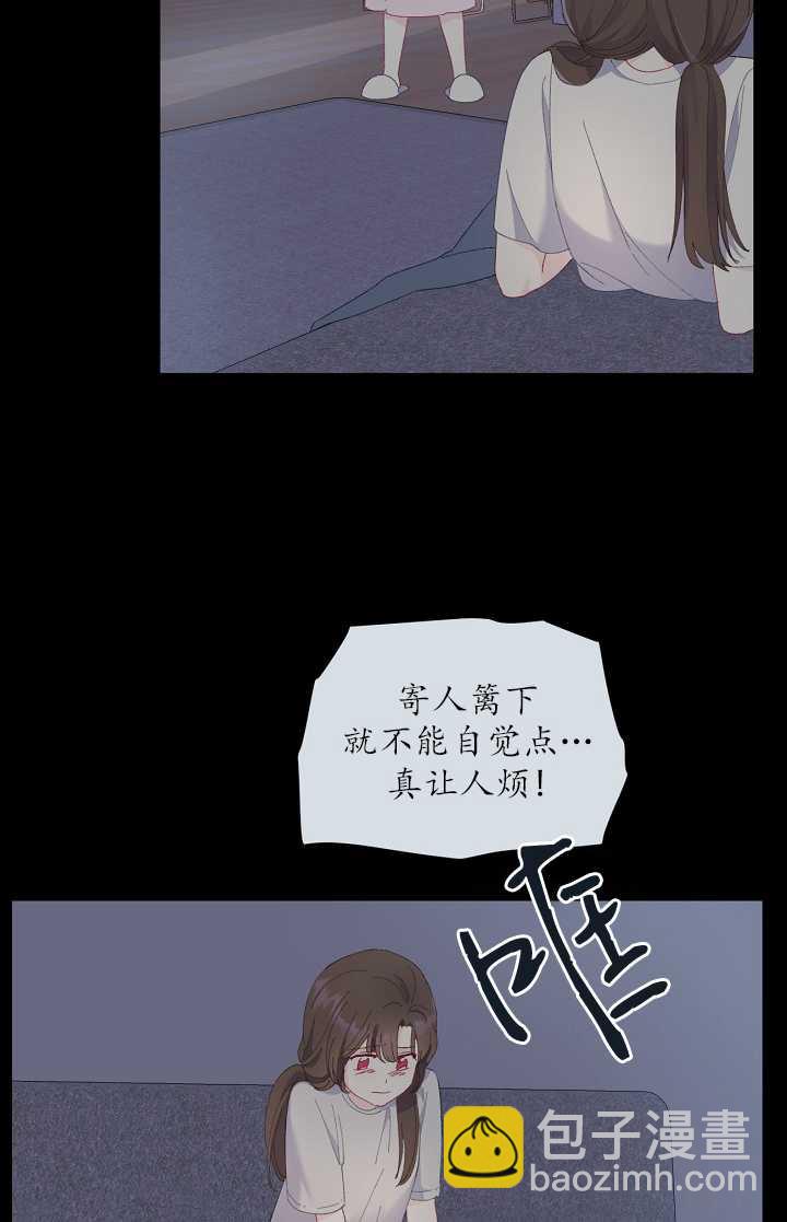🍶穿越者的幸运礼 第07话 第14页