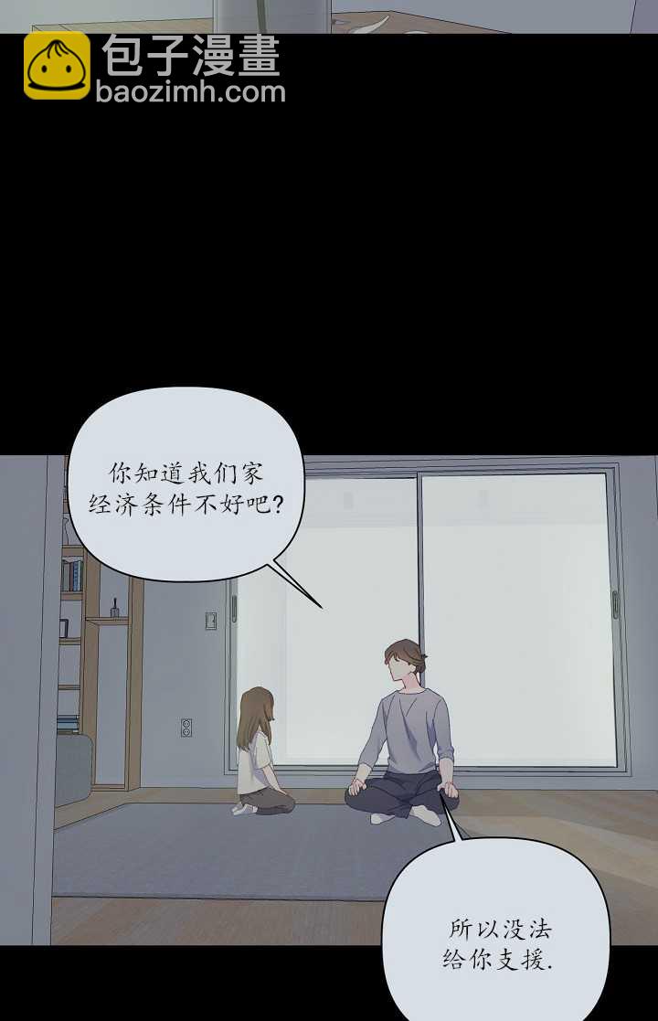 🍶穿越者的幸运礼 第07话 第16页