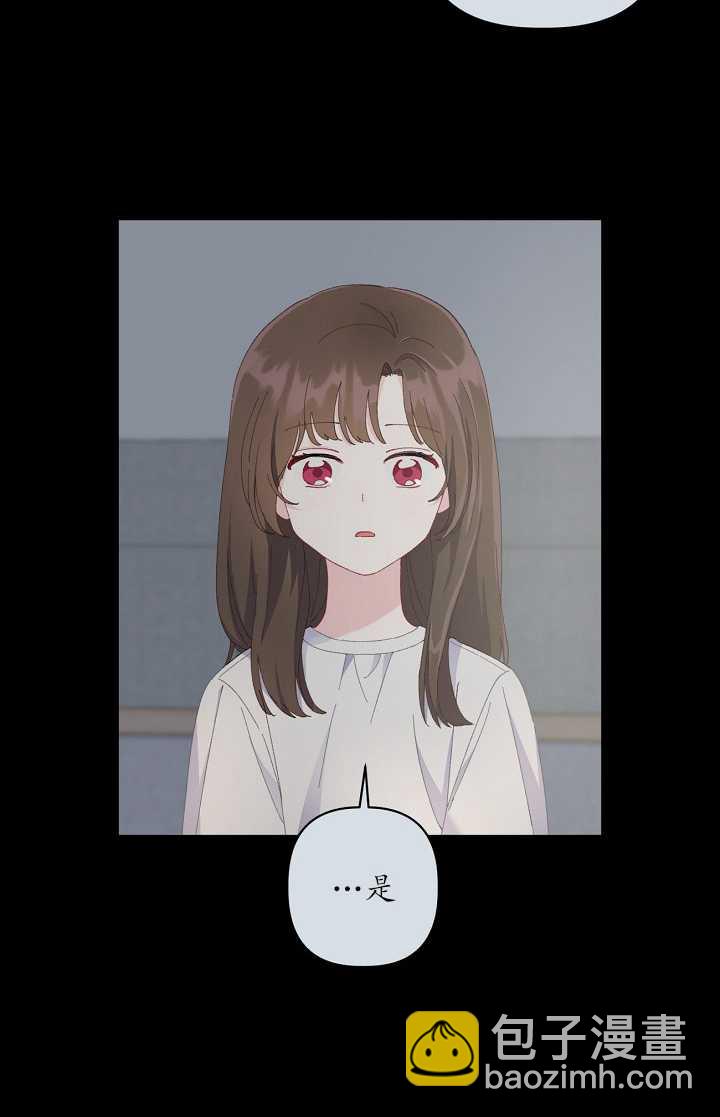 🍶穿越者的幸运礼 第07话 第17页