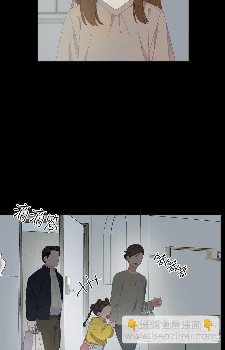🍶穿越者的幸运礼 第07话 第19页