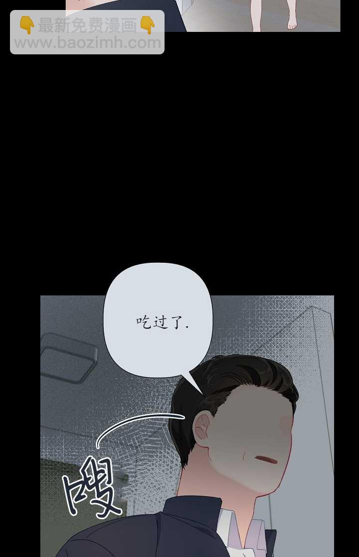 🍶穿越者的幸运礼 第07话 第21页