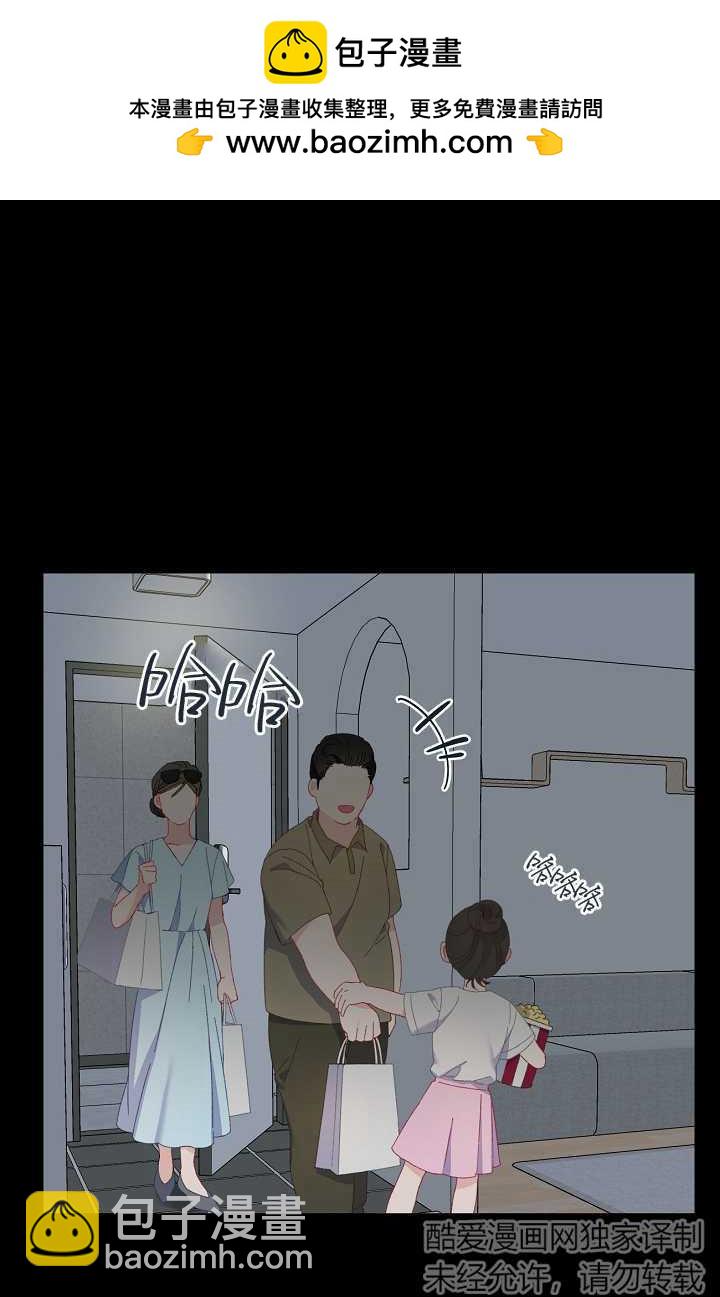 🍶穿越者的幸运礼 第07话 第23页