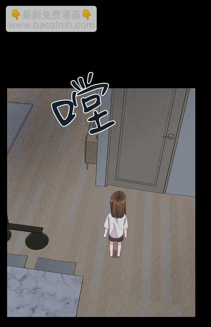 🍶穿越者的幸运礼 第07话 第25页
