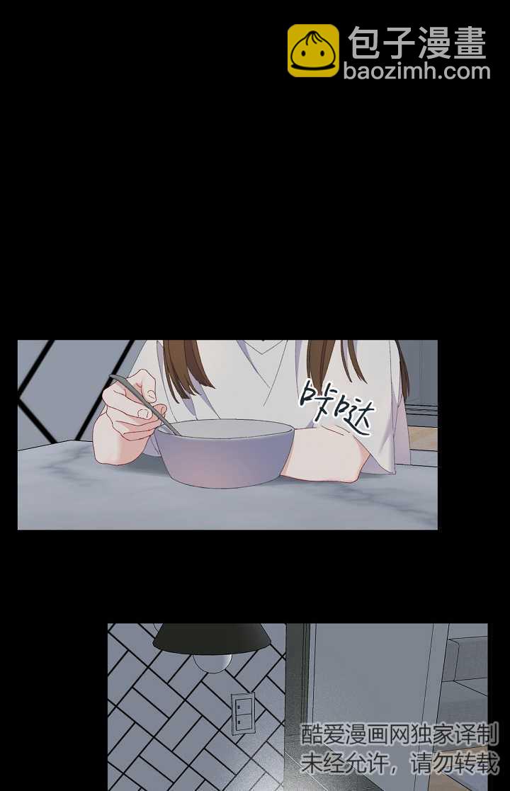 🍶穿越者的幸运礼 第07话 第26页