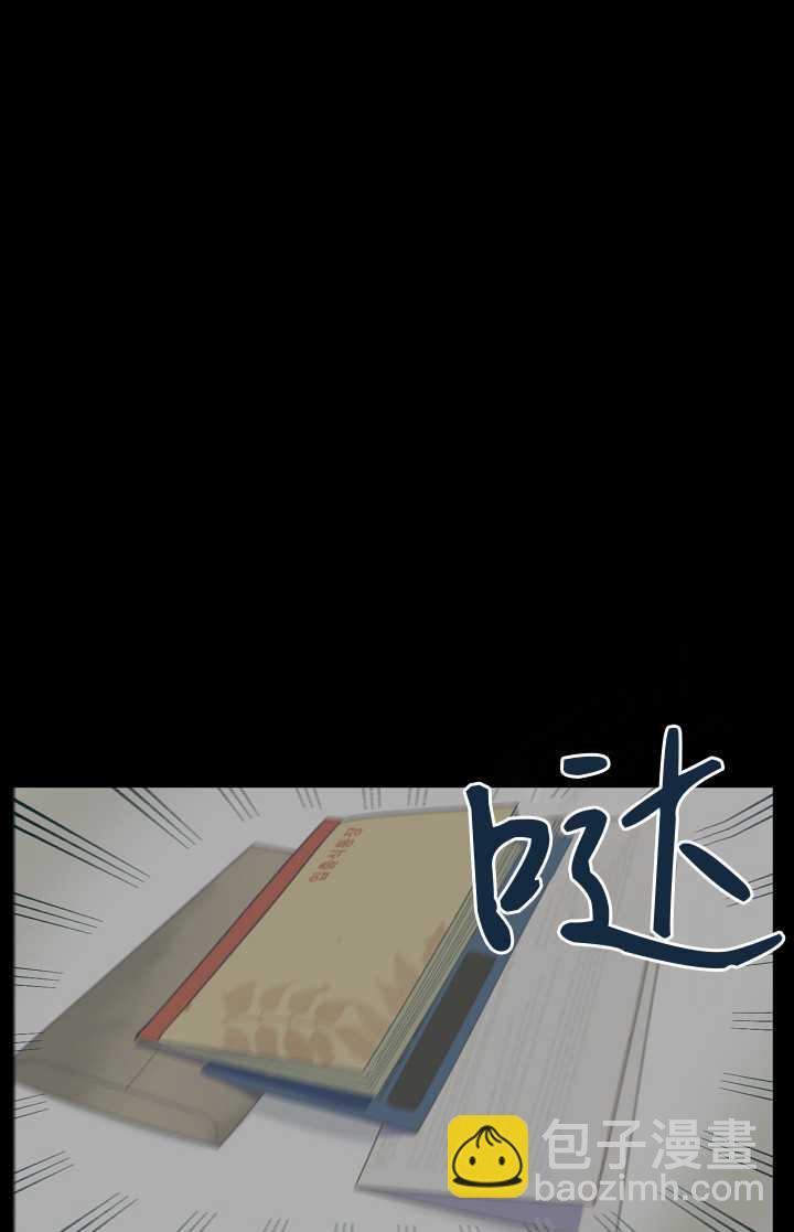 🍶穿越者的幸运礼 第07话 第28页