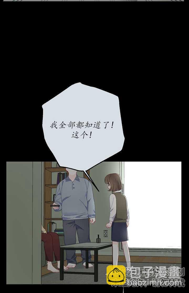 🍶穿越者的幸运礼 第07话 第29页