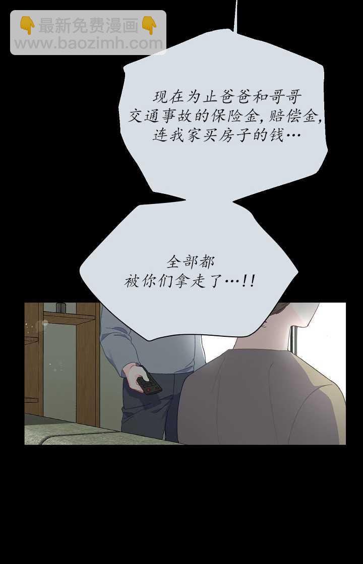 🍶穿越者的幸运礼 第07话 第30页