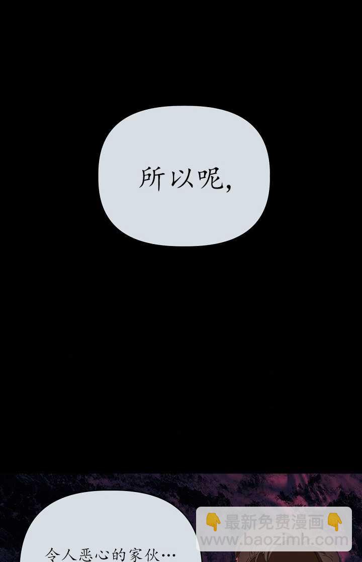 🍶穿越者的幸运礼 第07话 第31页