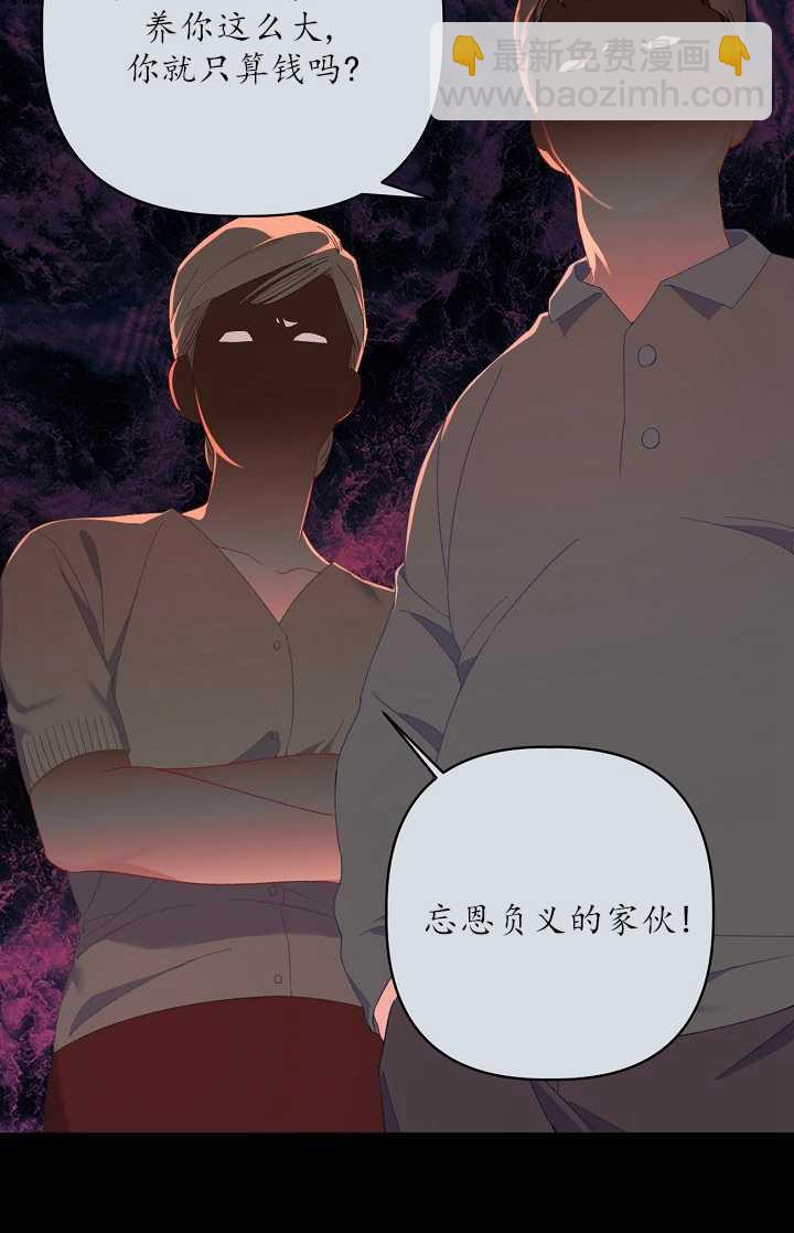 🍶穿越者的幸运礼 第07话 第32页