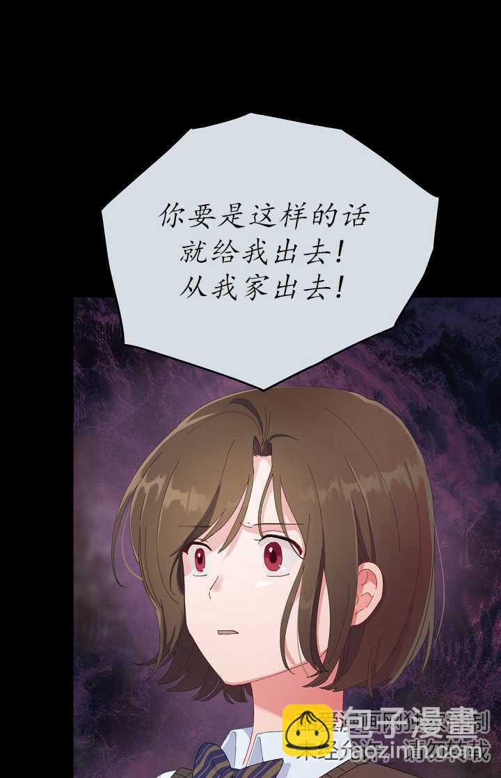 🍶穿越者的幸运礼 第07话 第33页