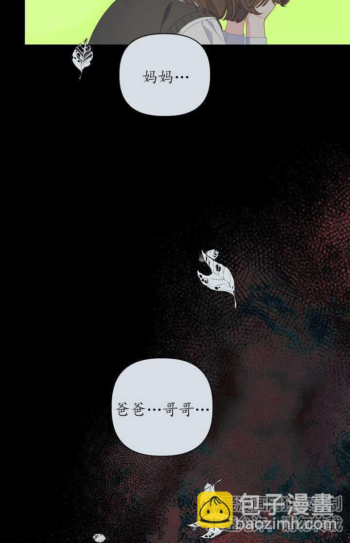 🍶穿越者的幸运礼 第07话 第39页