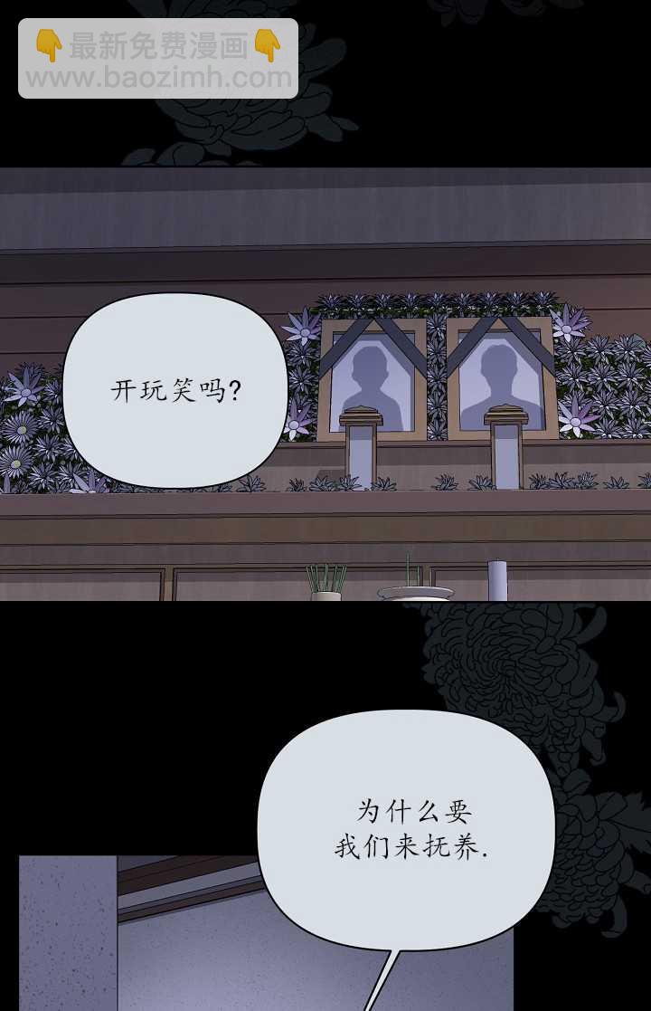 🍶穿越者的幸运礼 第07话 第4页