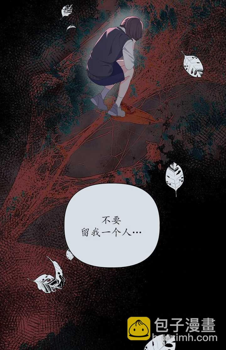 🍶穿越者的幸运礼 第07话 第40页
