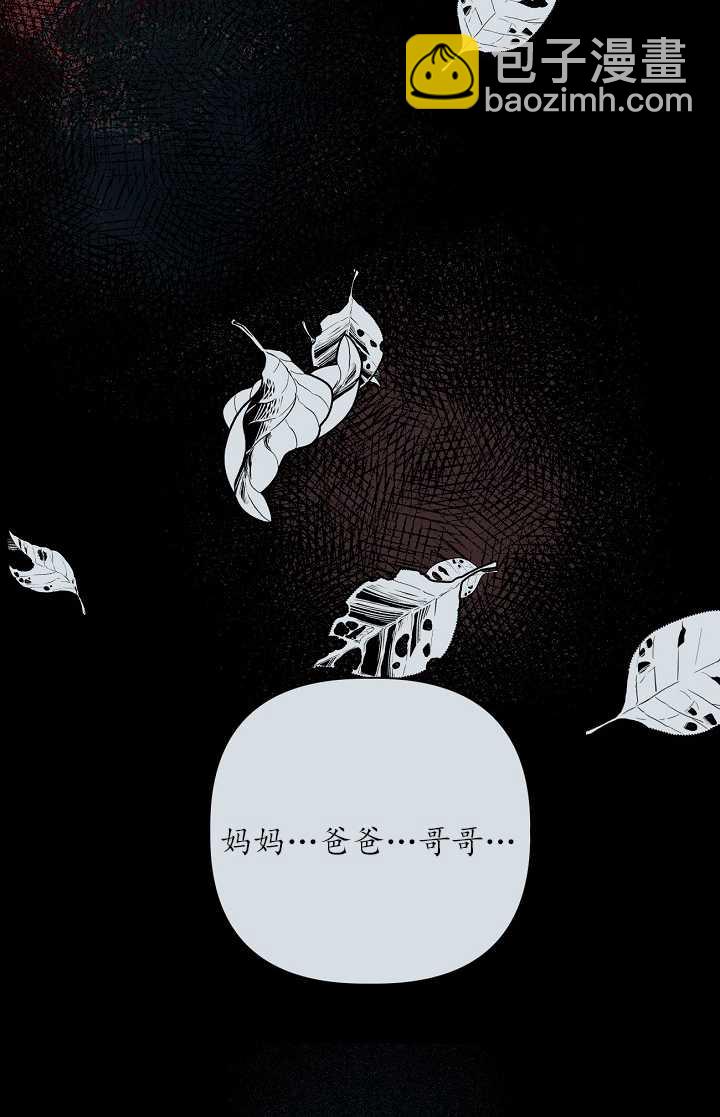 🍶穿越者的幸运礼 第07话 第41页