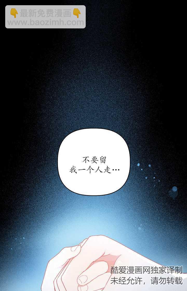 🍶穿越者的幸运礼 第07话 第42页