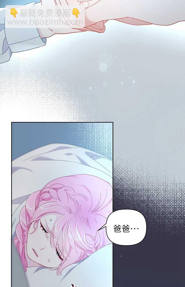 🍶穿越者的幸运礼 第07话 第43页