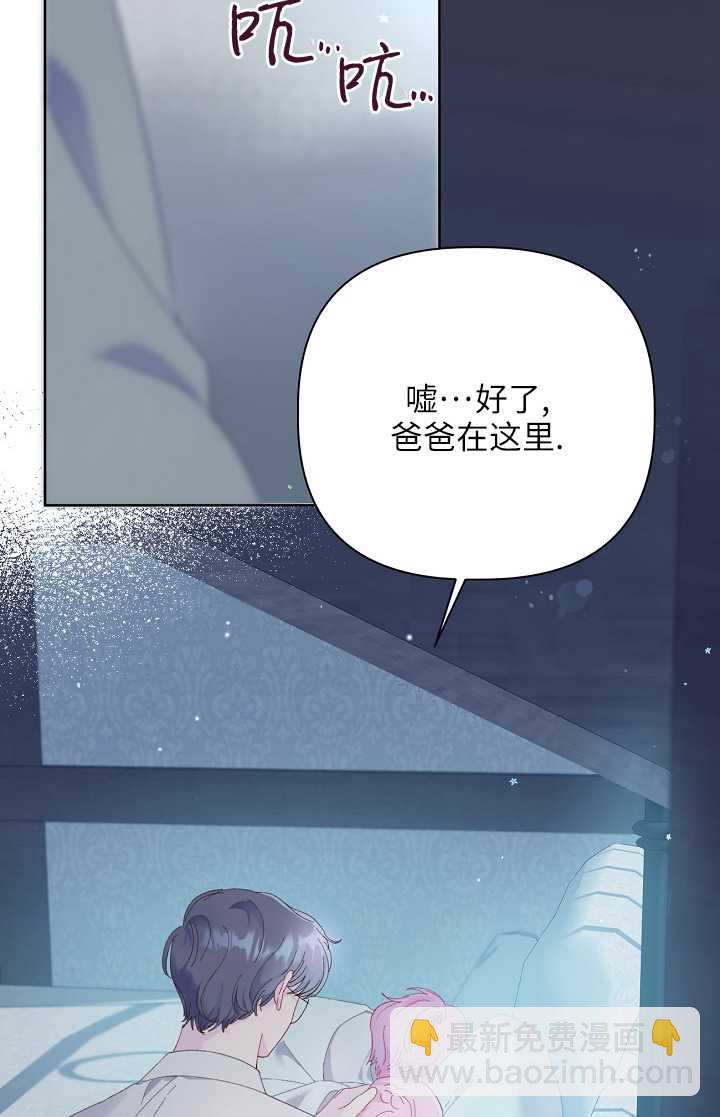 🍶穿越者的幸运礼 第07话 第44页