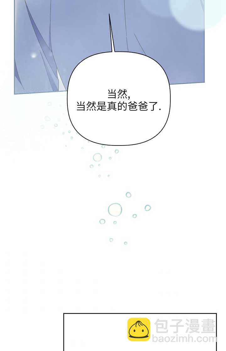 🍶穿越者的幸运礼 第07话 第47页