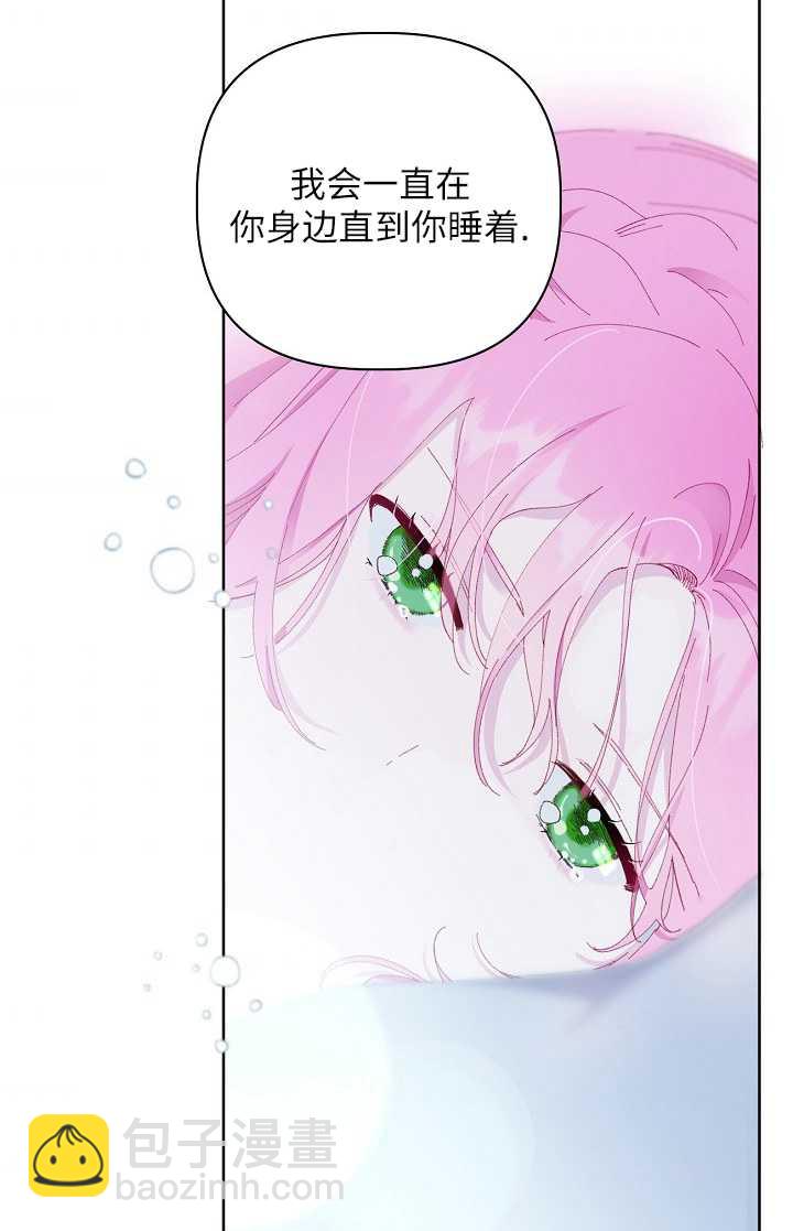 🍶穿越者的幸运礼 第07话 第48页