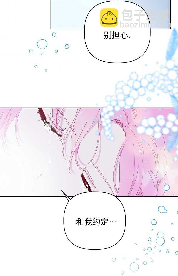 🍶穿越者的幸运礼 第07话 第49页