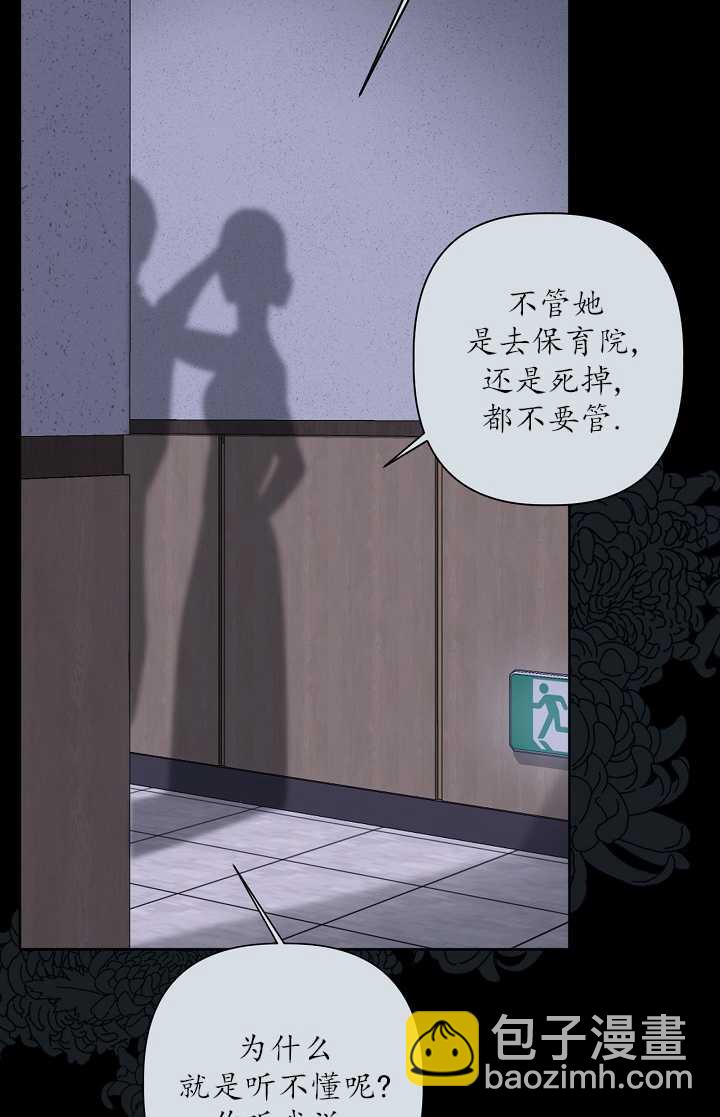 🍶穿越者的幸运礼 第07话 第5页