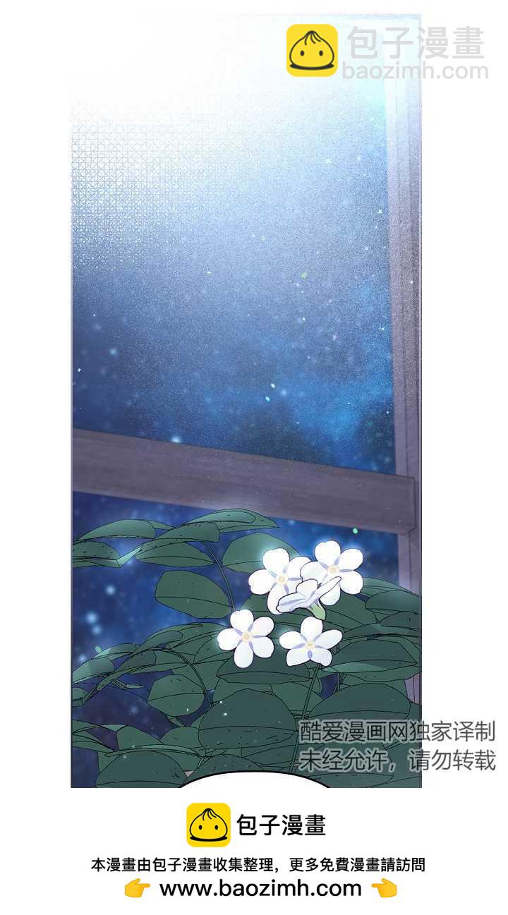 🍶穿越者的幸运礼 第07话 第50页