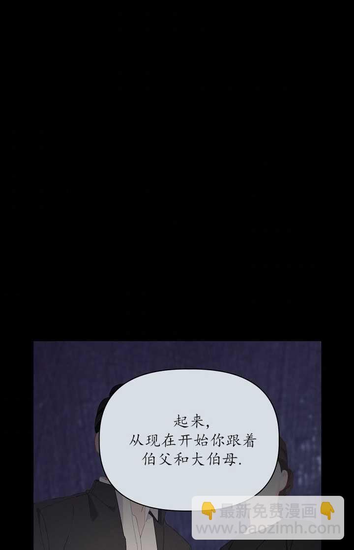 🍶穿越者的幸运礼 第07话 第8页