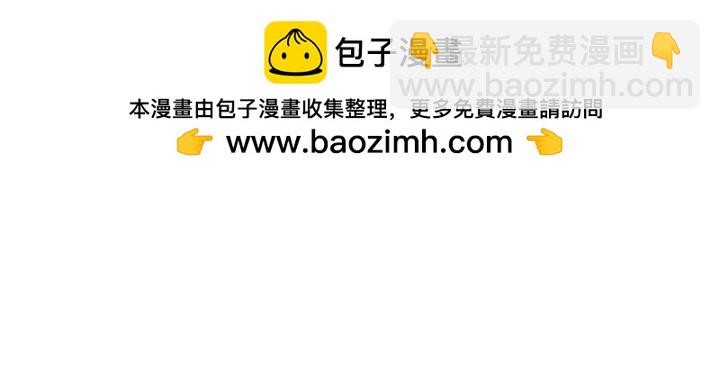 🍶穿越者的幸运礼 第73话 第5页