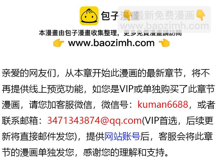 🍶穿越者的幸运礼 第75话 第2页