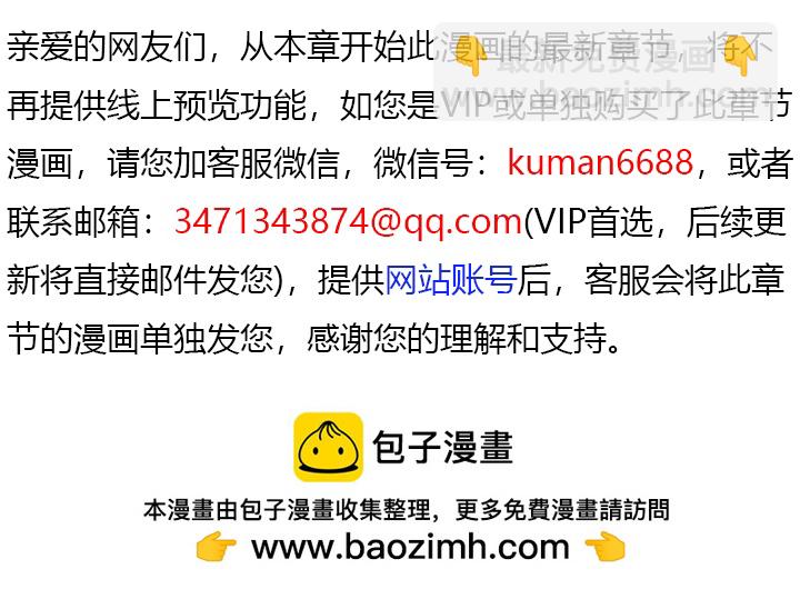 🍶穿越者的幸运礼 第77话 第10页