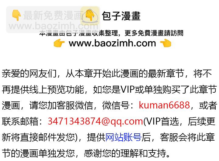 🍶穿越者的幸运礼 第77话 第2页