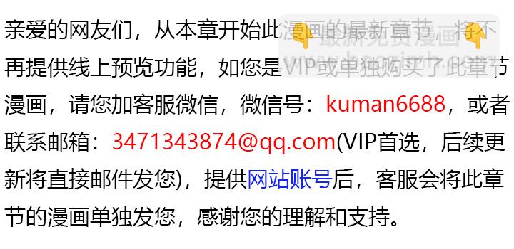 🍶穿越者的幸运礼 第77话 第6页